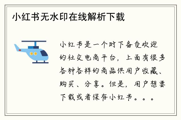 全面解析是什么意思